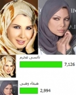 ابتکار یک سایت عربی برای تبلیغ حجاب/ نانسی عجرم و هیفا وهبی با حجاب