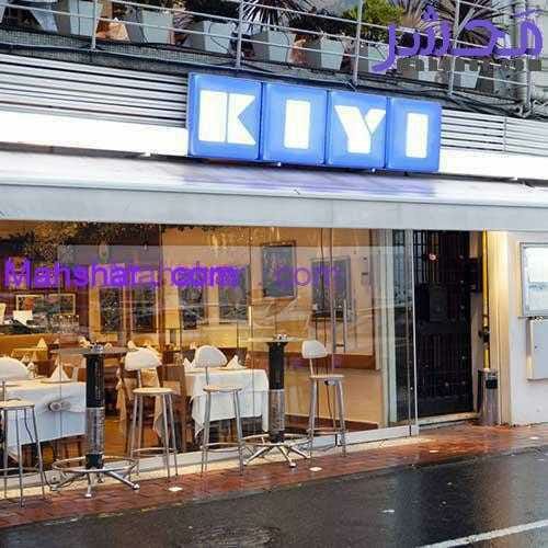 Kiyi 1 رستوران Kiyi یکی از رستوران های لوکس استانبول
