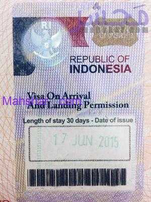 لازم اخذ ویزا بالی 2 6 مدارک لازم برای اخذ ویزای بالی