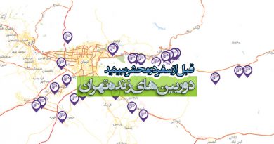 دوربین زنده تهران عوارضی پردیس،كیلومتر16 دوربین های زنده تهران