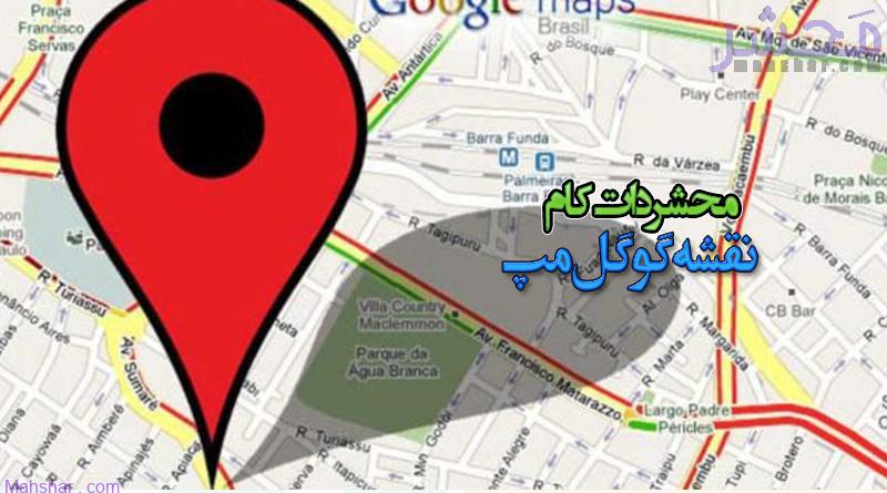 نقشه گوگل مپ