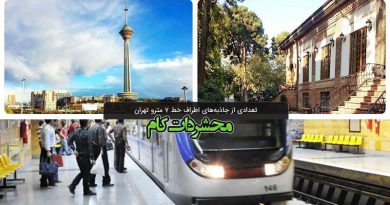 خط ۷ مترو تهران