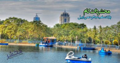 پارک سامی عبدالرحمن اربیل